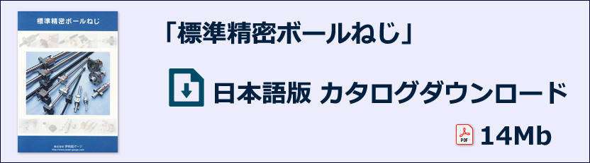 日本語版カタログ ダウンロード 株式会社 伊和起ゲージ